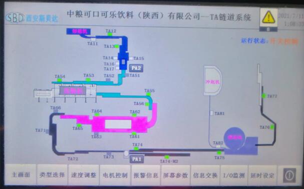 中粮可口可乐玻璃瓶罐装链道系统升级改造